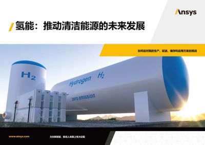 Ansys Hydrogen eBook