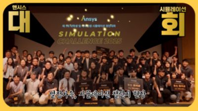 simulation-challenge-2025-thumbnail.png
